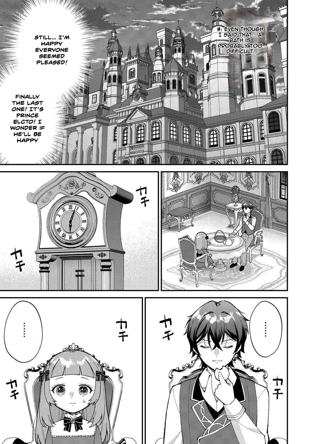 My Family Is Overpowered!  The Reincarnated Youngest Princess Saves the World While Being Spoiled Chapter 3 - .. Page 17
